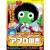 Bandai Model Kit - KERORO - AFRO GUNSO - Model Kit