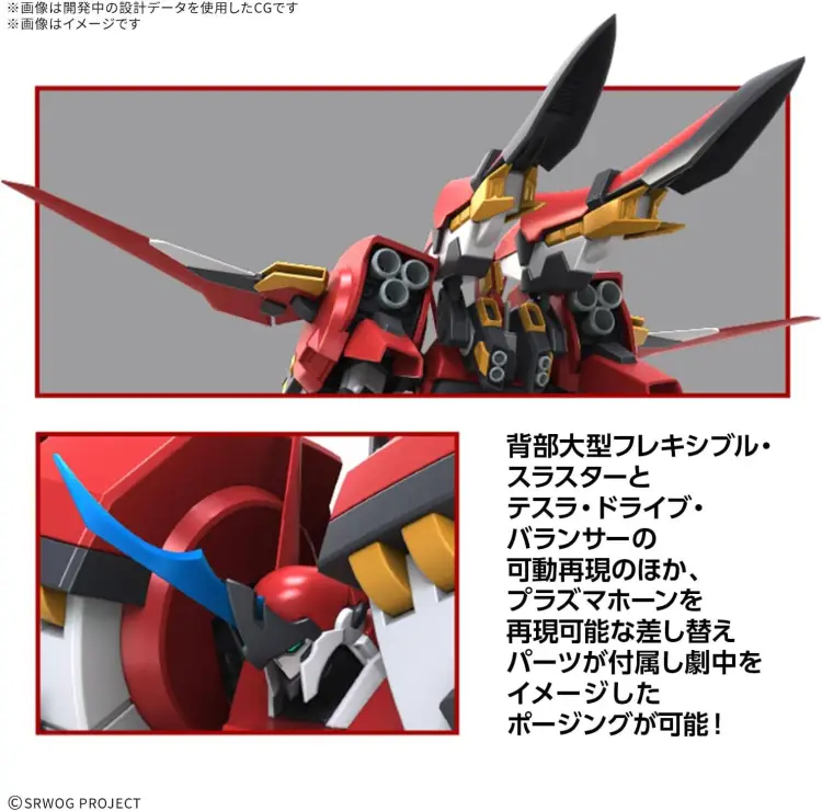 Bandai Model Kit - SUPER ROBOT - HG ALTEISEN RIESE - Model Kit