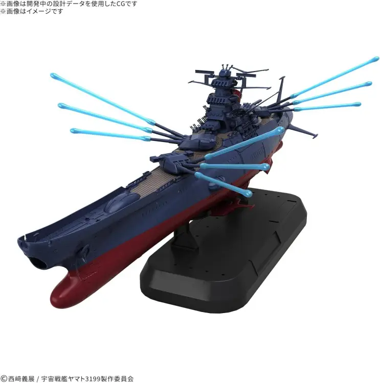 Bandai Model Kit - GUNDAM - 1/1000 SPACE BATTLESHIP YAMATO 3199 Deluxe Set - Model Kit