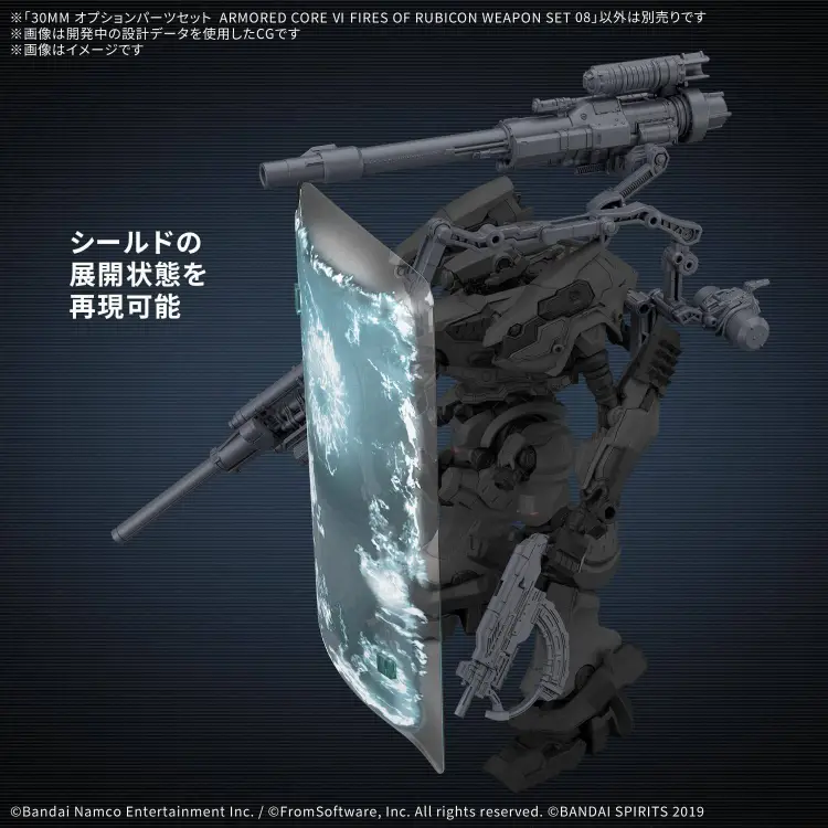Bandai Model Kit - GUNDAM - 30MM OPTION PARTS SET ARMORED CORE FIRES - Model Kit