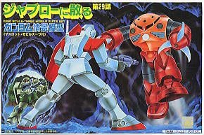 Bandai Model Kit - GUNDAM - 1/250 JABURONICHIRU - Model Kit