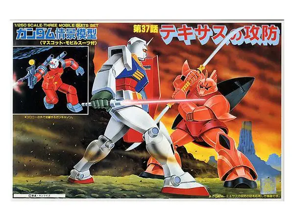 Bandai Model Kit - GUNDAM - 1/250 TEXASNOKUBOU - Model Kit