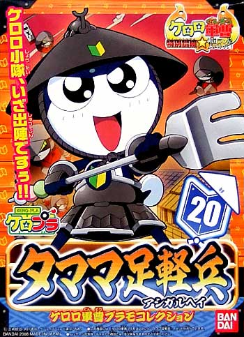 Bandai Model Kit - KERORO - ASHIGARU TAMAMA - Model Kit