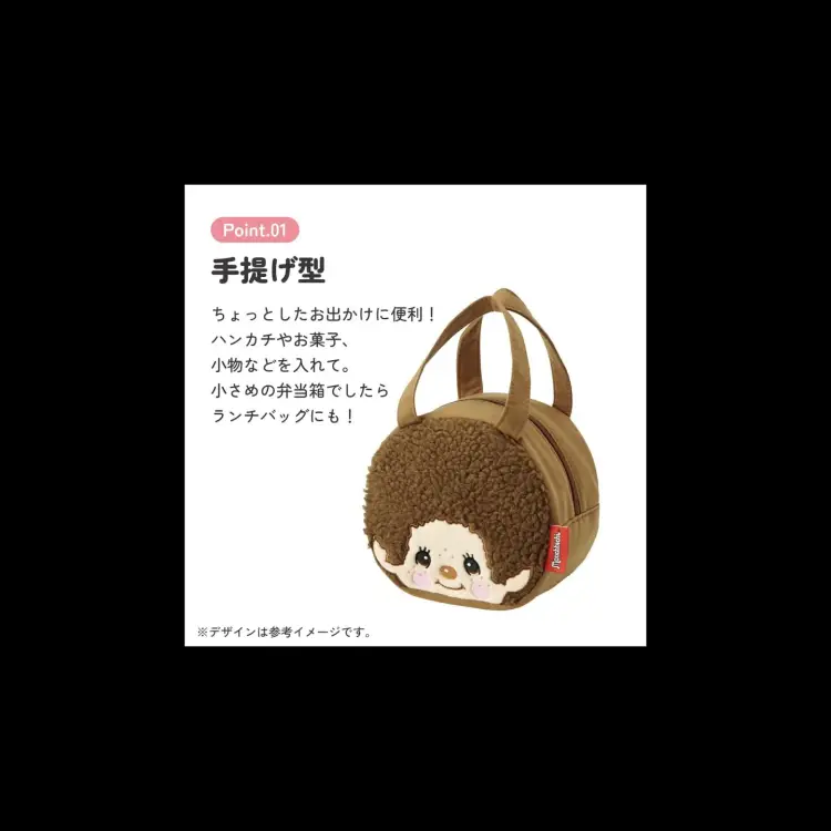 Benelic - MONCHHICHI - Lunch Bag