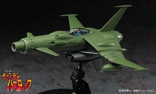 CAPTAIN HARLOCK - Space Wolf-190 - Model Kit 1/72