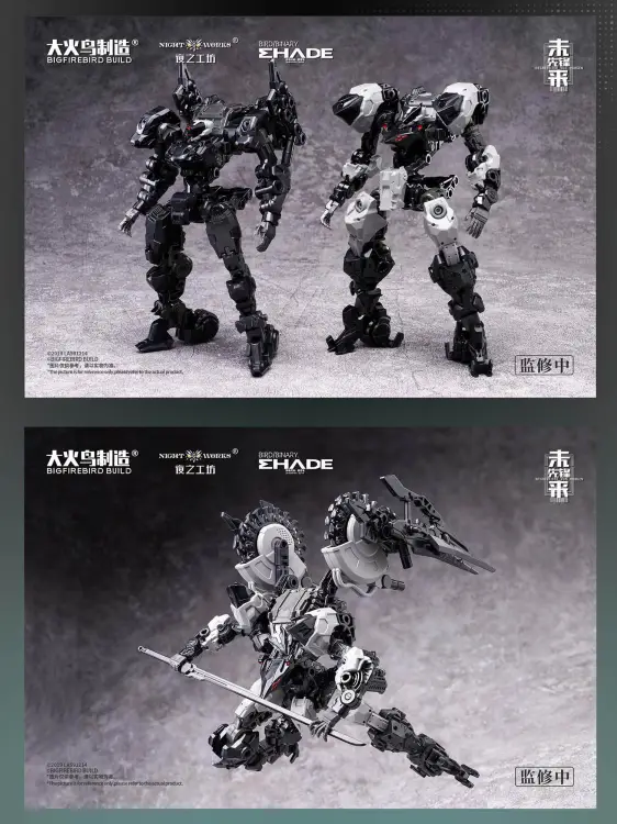 BIRD / BINARY SHADE - Future Vanguard Skull Bird - Model Kit 1/60 12cm