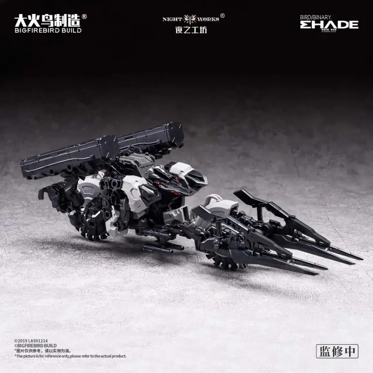 BIRD / BINARY SHADE - Future Vanguard Skull Bird - Model Kit 1/60 12cm