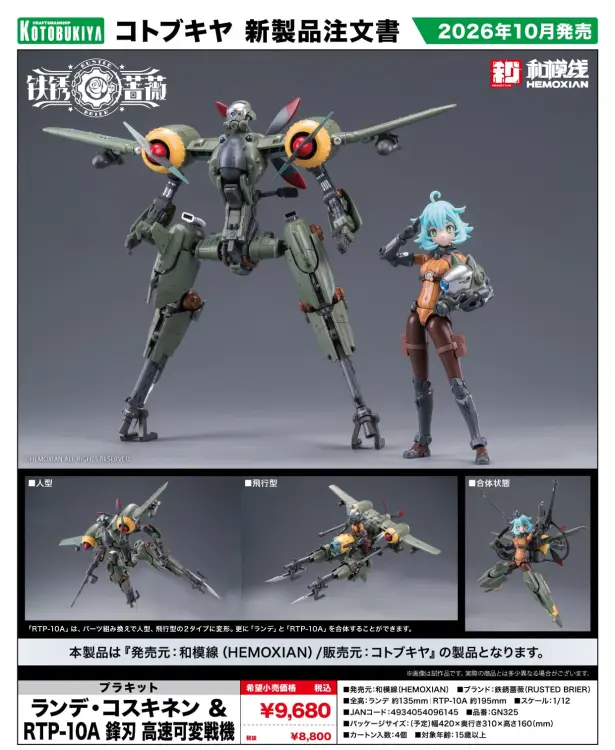 Kotobukiya - RUSTED BRIER - Rhande & RTP-10A Cutting Edge - Model Kit 14 & 19cm