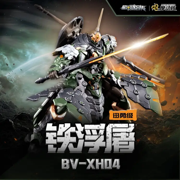 Motor Nuclear Kolekcja GEEK - BV-XH04 Xun Yong Class Tie Fu Tu