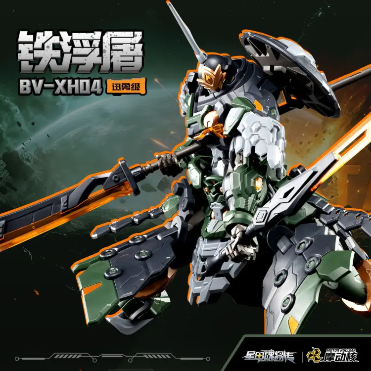 Motor Nuclear Kolekcja GEEK - BV-XH04 Xun Yong Class Tie Fu Tu
