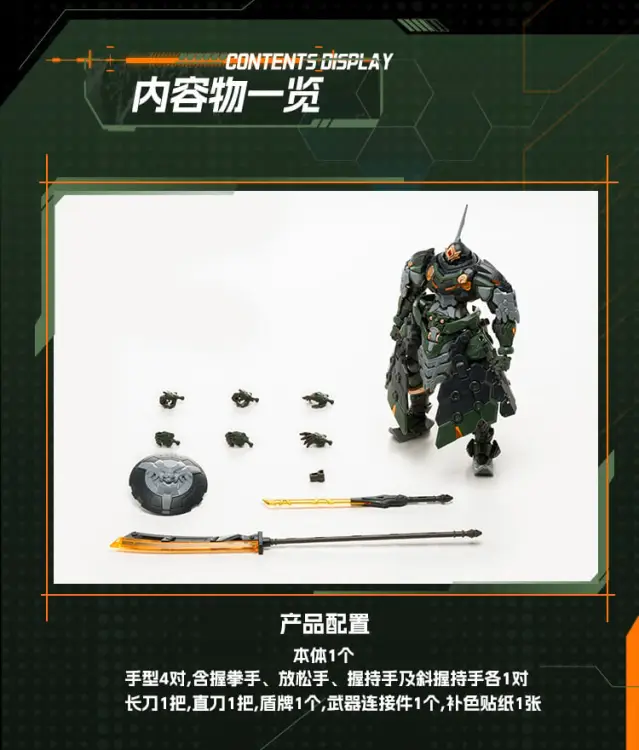 Motor Nuclear Kolekcja GEEK - BV-XH04 Xun Yong Class Tie Fu Tu