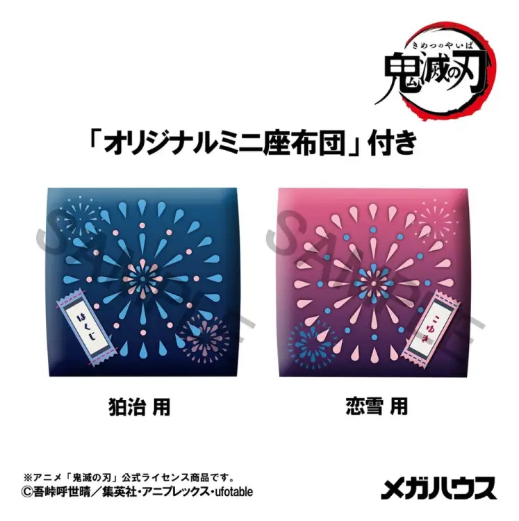 Megahouse Demon Slayer: Kimetsu no Yaiba - Hakuji & Koyuki - Look Up #1