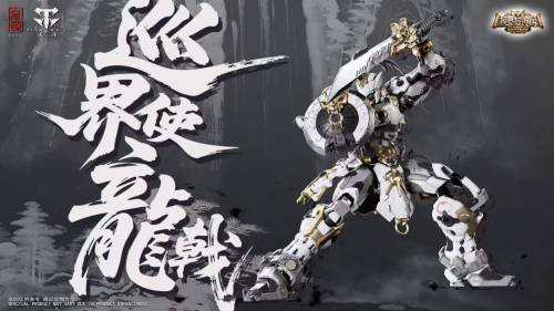 Max Factory ZEN OF Collectible - CD-AS-01XM Guardian - Model Kit (21 cm)