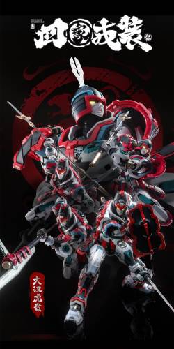 Max Factory MOSHOWTOYS - Great Han Huben Kui Xiu - Model Kit