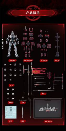 Max Factory MOSHOWTOYS - Great Han Huben Kui Xiu - Model Kit