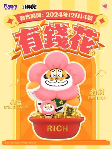 Funism I Am Not Fat Tiger - Alexander the Tiger - Rich Flower Statue
