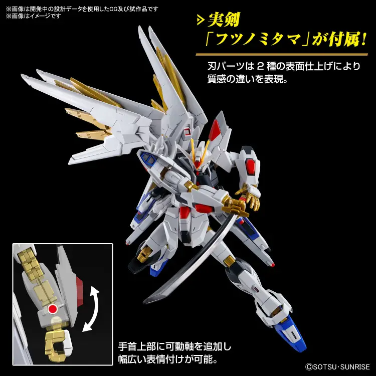 Bandai Model Kit Gundam - HG 1/144 Mighty Strike Freedom Gundam