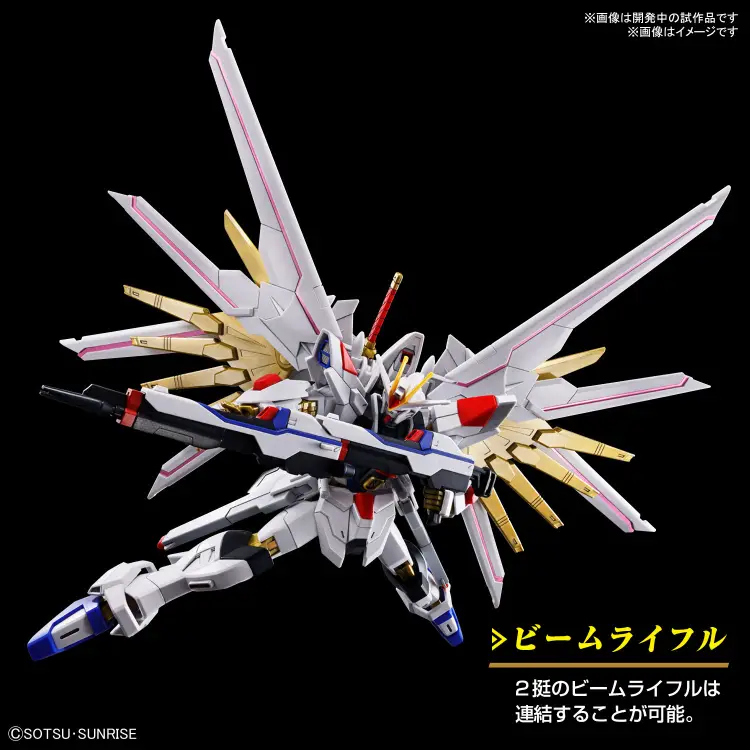 Bandai Model Kit Gundam - HG 1/144 Mighty Strike Freedom Gundam
