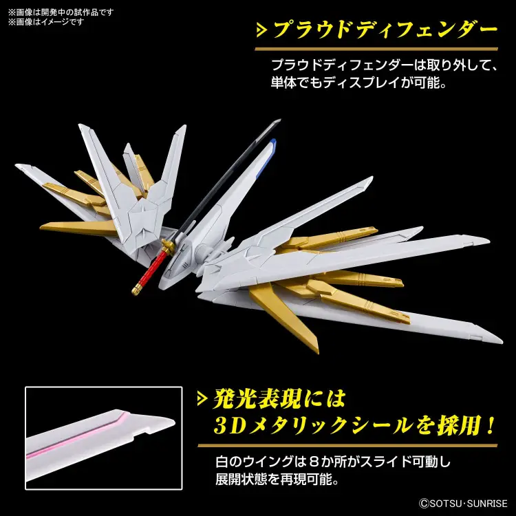 Bandai Model Kit Gundam - HG 1/144 Mighty Strike Freedom Gundam