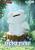 Beast Kingdom How to Train Your Dragon - Light Fury - Figurka Skarbonka Winyl