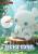 Beast Kingdom How to Train Your Dragon - Light Fury - Figurka Skarbonka Winyl