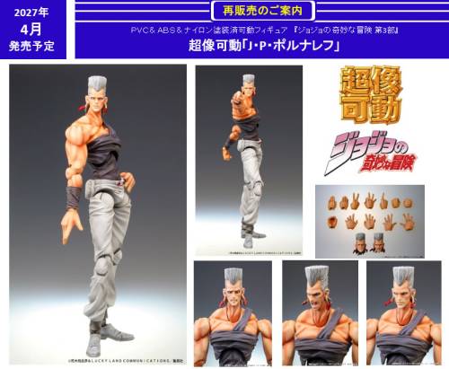 Medicos Jojos Bizarre Adventure - Jean Pierre Polnareff - Chozokado Figurka