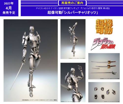 Medicos Jojos Bizarre Adventure - Silver Chariot - Chozokado Figurka
