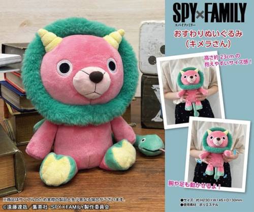 Spy x Family - Chimera-san - Chimera-san Pluszak