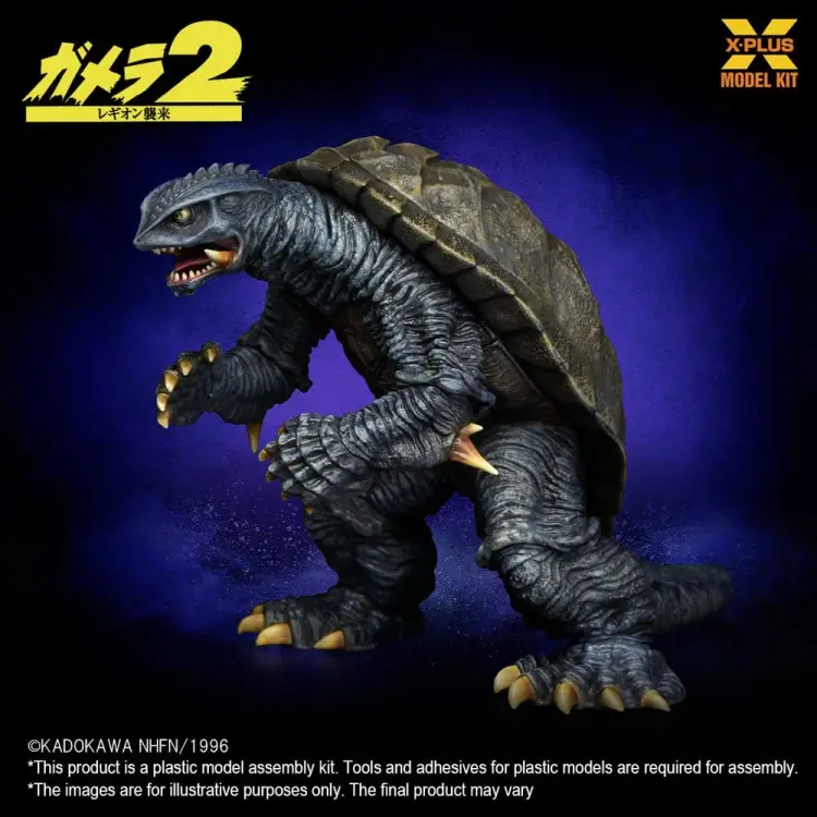 X-Plus - Gamera (1996) Plastic Model Kit 1/700 10 cm