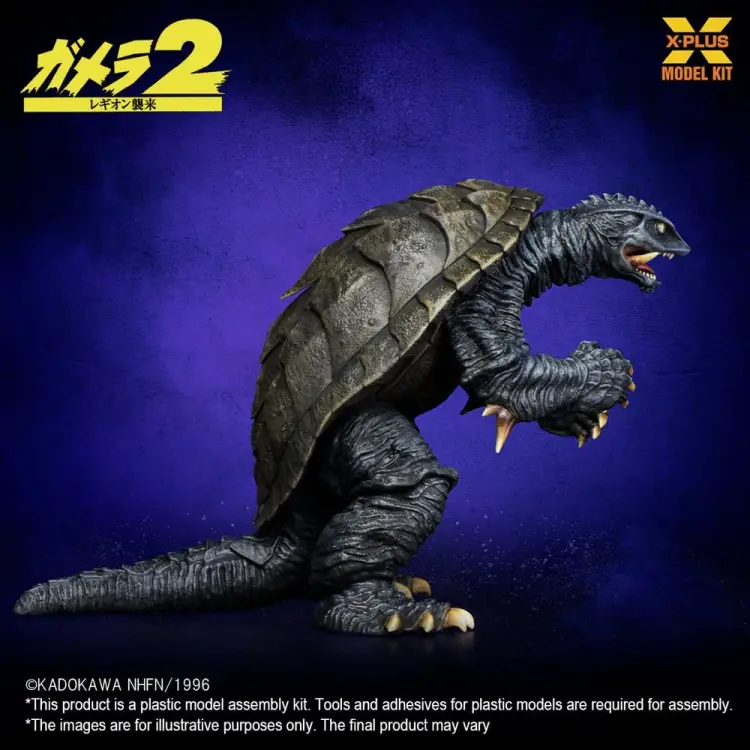 X-Plus - Gamera (1996) Plastic Model Kit 1/700 10 cm