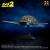 X-Plus - Gamera (1996) Plastic Model Kit 1/700 Flying Form 16 cm