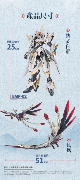 GS-TOYS X YU YI TANG - EMP-02 Hao Ling White Emperor - Model Kit 25c