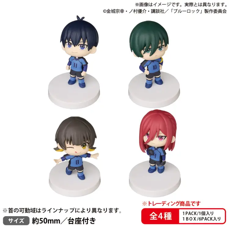 Bushiroad - BLUE LOCK - Miagetestar Mascot Vol. 1 - Blind Box 5cm (6pcs)