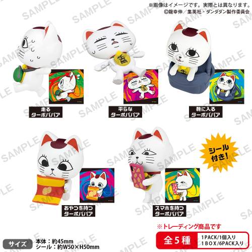 Bushiroad - DANDADAN - Turbo-Granny (Manekineko) Darake! - Blind Box 5cm (6pcs)