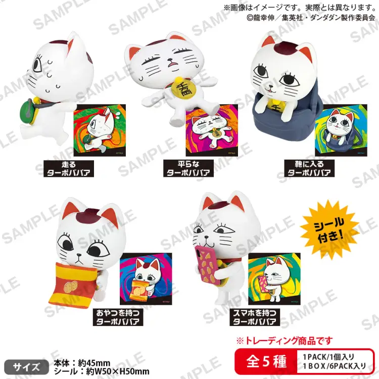 Bushiroad - DANDADAN - Turbo-Granny (Manekineko) Darake! - Blind Box 5cm (6pcs)