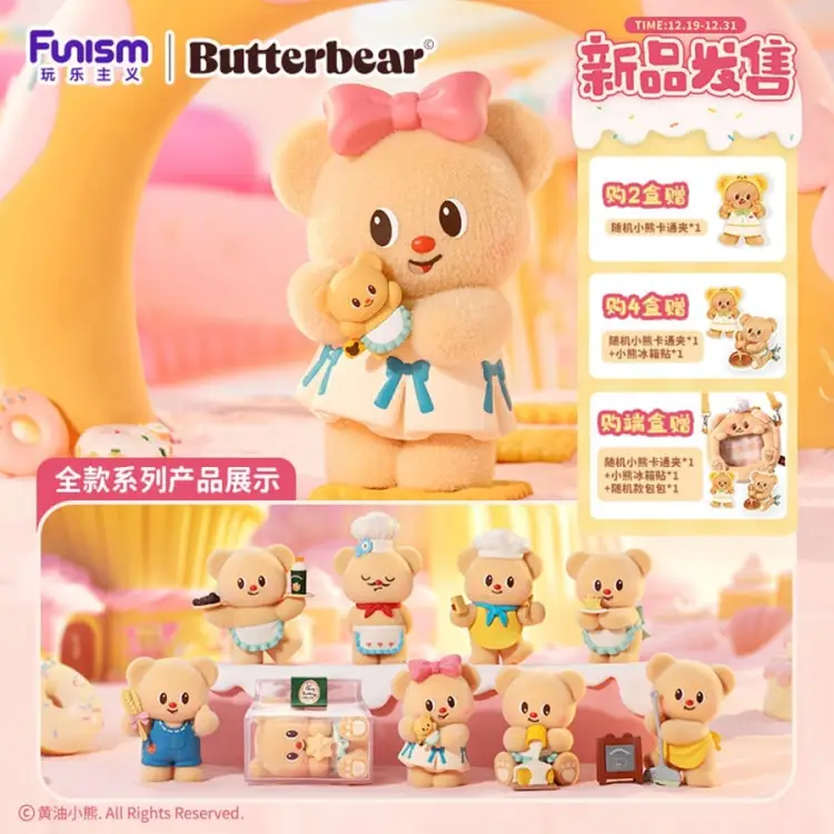 BUTTERBEAR - OMy Buttery Bakery - zestaw 8 figurek Blind Box 10 cm