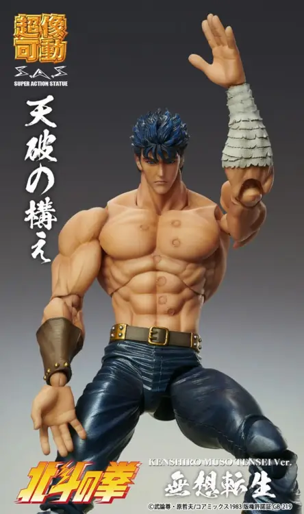 FIST OF THE NORTH STAR - Kenshiro "Muso Tensei" - Figurka Chozokado 18 cm