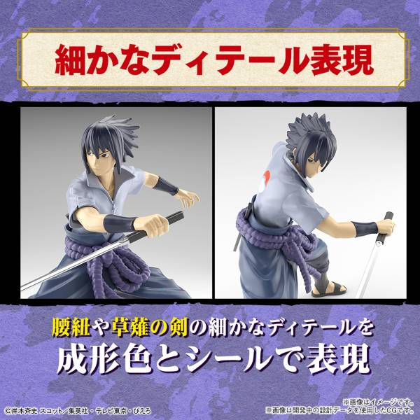 NARUTO - Uchiha Sasuke klasy podstawowej (3L) - Zestaw modelarski