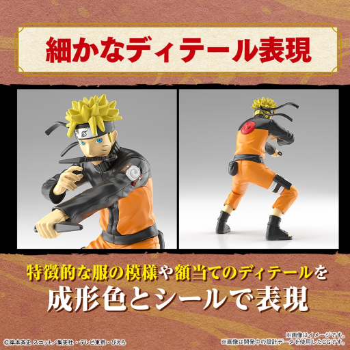 NARUTO - Uzumaki Naruto klasy podstawowej (3L) - Zestaw modelarski