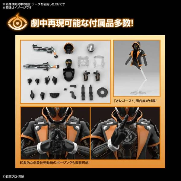 KAMEN RIDER - Figure-Rise STD - Ghost Ore Damashii - Zestaw modelarski