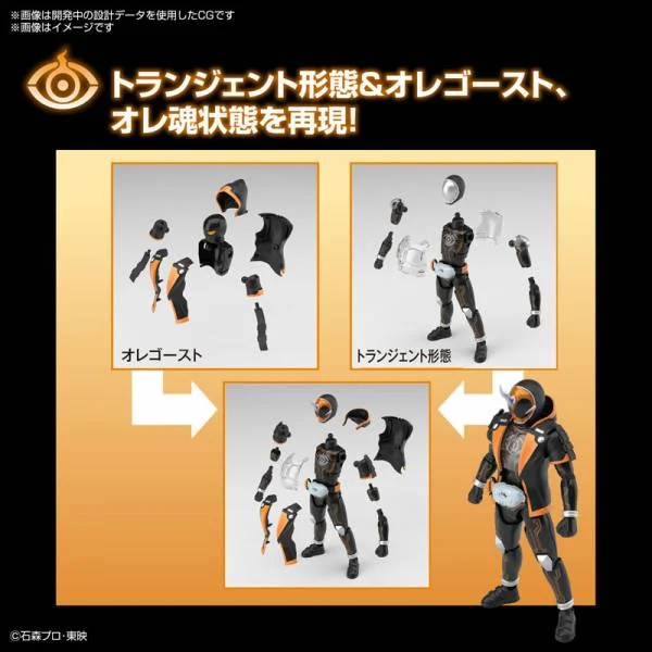 KAMEN RIDER - Figure-Rise STD - Ghost Ore Damashii - Zestaw modelarski