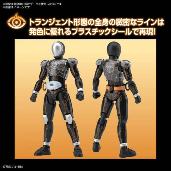 KAMEN RIDER - Figure-Rise STD - Ghost Ore Damashii - Zestaw modelarski