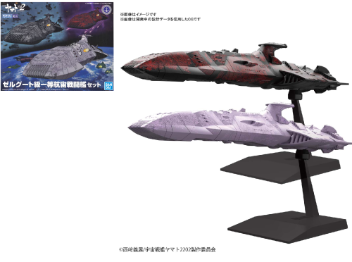 YAMATO - Astro okręt bojowy klasy Zoellugut 1. klasy - Model Kit