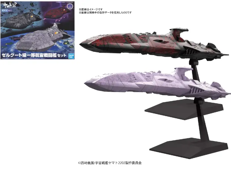 YAMATO - Astro okręt bojowy klasy Zoellugut 1. klasy - Model Kit