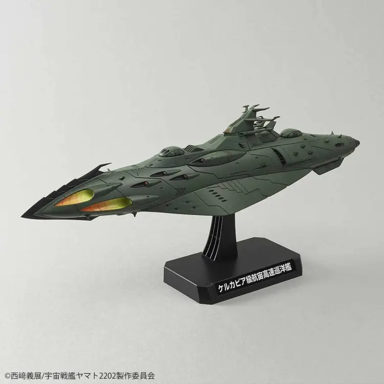 YAMATO - Star Blazers 2202 1/1000 Garmillas Warship 2202 - Zestaw modelarski