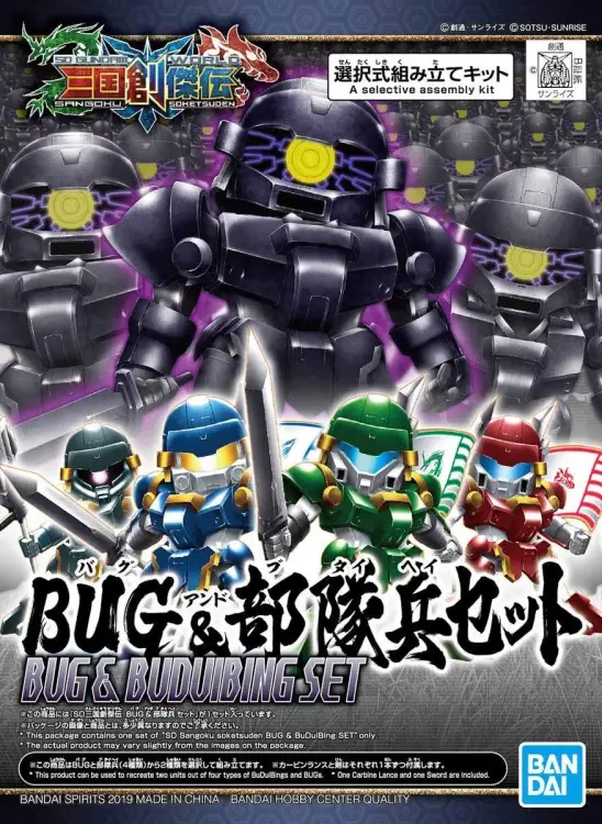 GUNDAM - SD - Sangoku Sokets Bu Dui Bing - Zestaw modelarski - 7 cm
