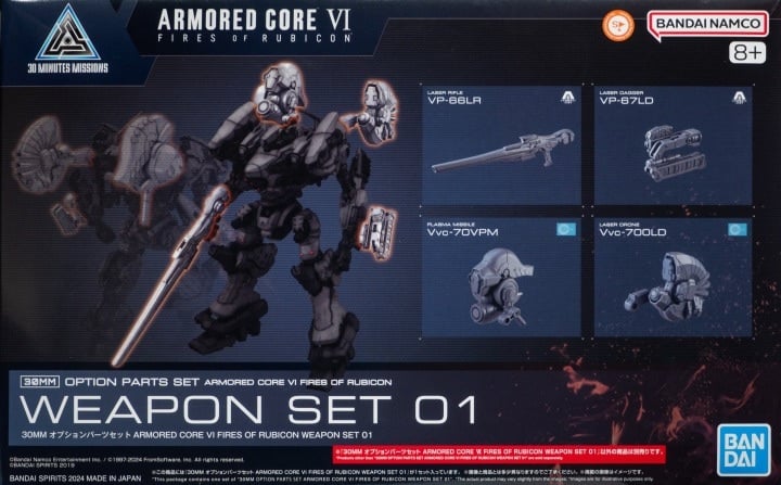 ARMORED CORE VI - Zestaw części opcjonalnych 30MM Zestaw broni 01 - Zestaw modelarski