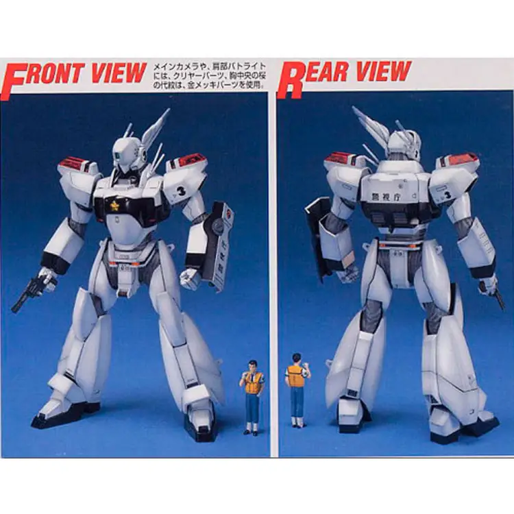 PATLABOR - MG Shinohara AV-98 Ingram 3 - Zestaw modelarski