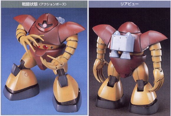 GUNDAM - HG MSM-03 'GOGG' 1/144 - Zestaw modelarski