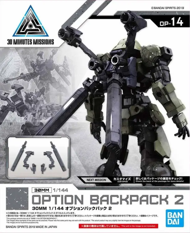 GUNDAM - 30MM 1/144 Opcja 14 Plecak 2 Zestaw detali - Zestaw modelarski